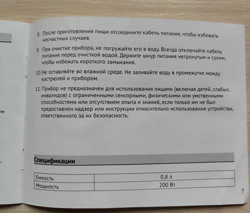 Подскажите мультиварку для молочных каш