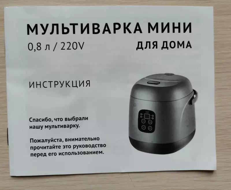 Подскажите мультиварку для молочных каш