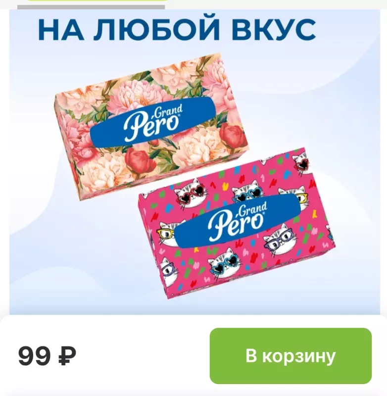 Покупки в магазинах экономкласса типа Светофор или Фикс Прайс