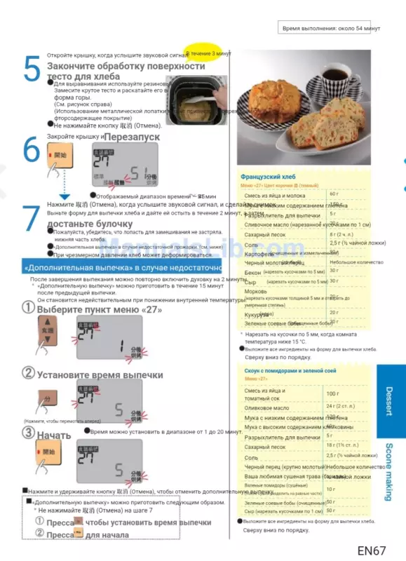 Мини-хлебопечка Panasonic SD PN100