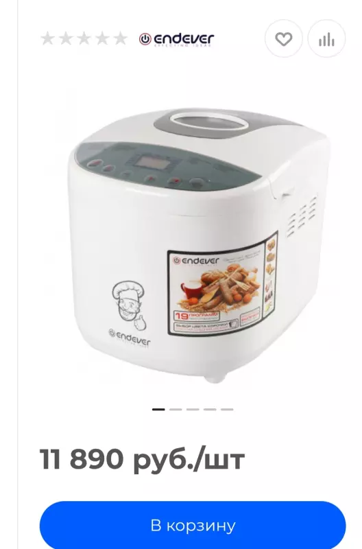 Хлебопечка VLK Palermo-5100