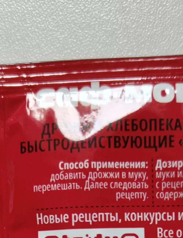 Если по окончании режима «дрожжевое тесто» сразу же включить режим выпечки, получится ли хлеб?