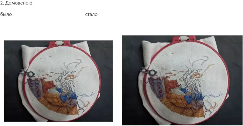 Вышивка крестиком