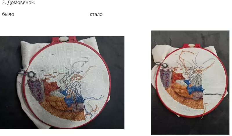 Вышивка крестиком