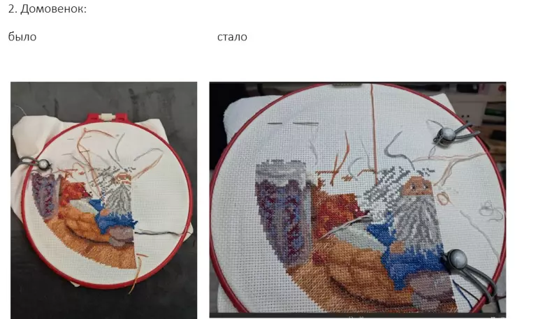 Вышивка крестиком