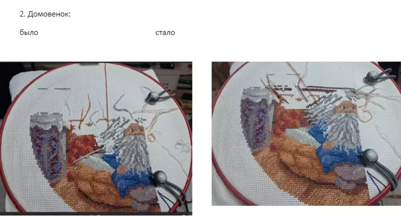 Вышивка крестиком