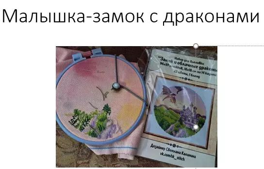 Вышивка крестиком