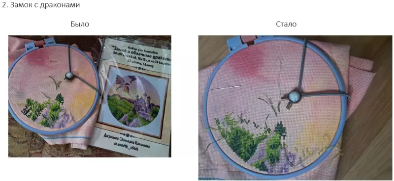 Вышивка крестиком