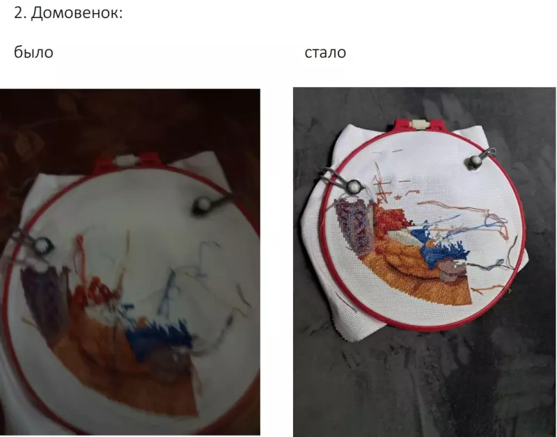 Вышивка крестиком