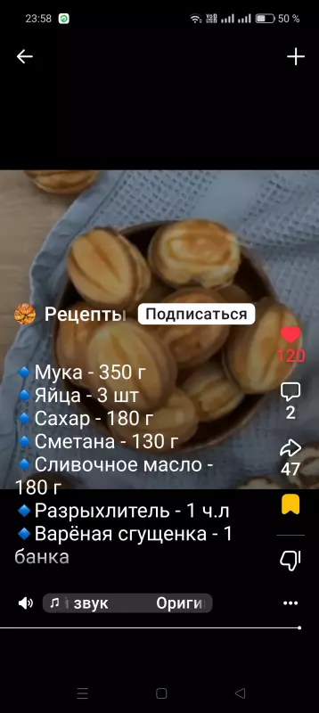 Вафельница, орешница