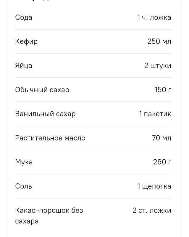 Крисп-тарелка для СВЧ