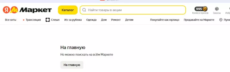 Покупаем в Яндекс-Маркет. Делимся советами, хвалимся покупками