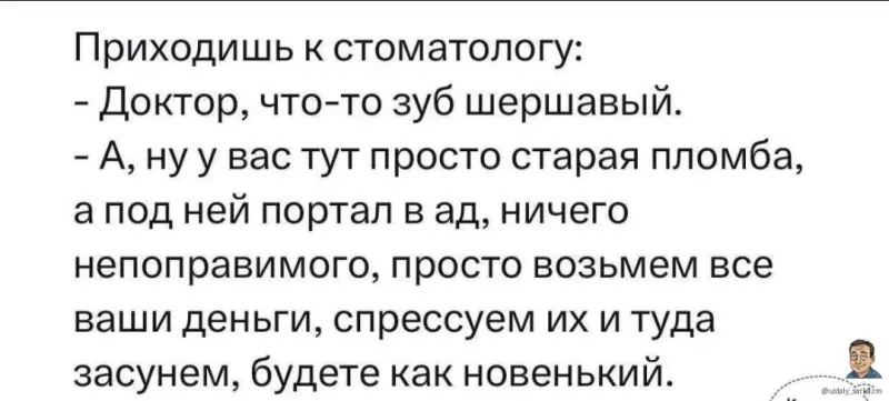 Посмеялся сам - поделись с другом!!!