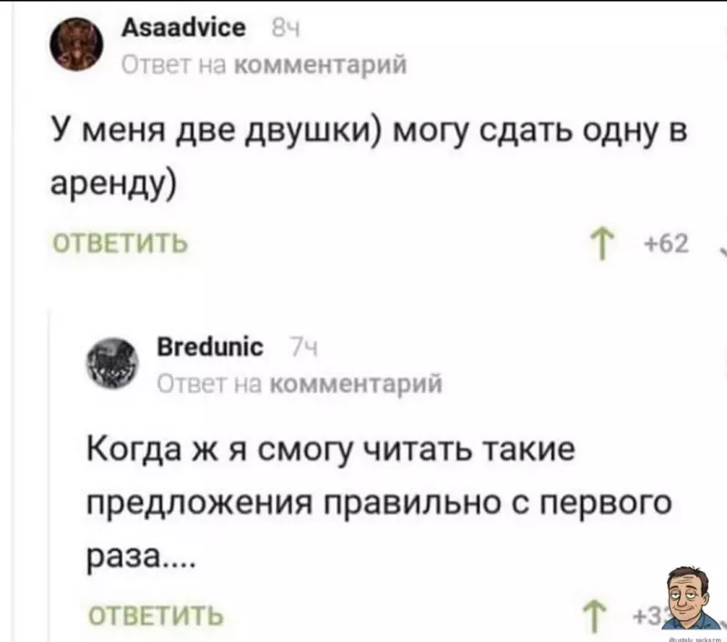 Посмеялся сам - поделись с другом!!!