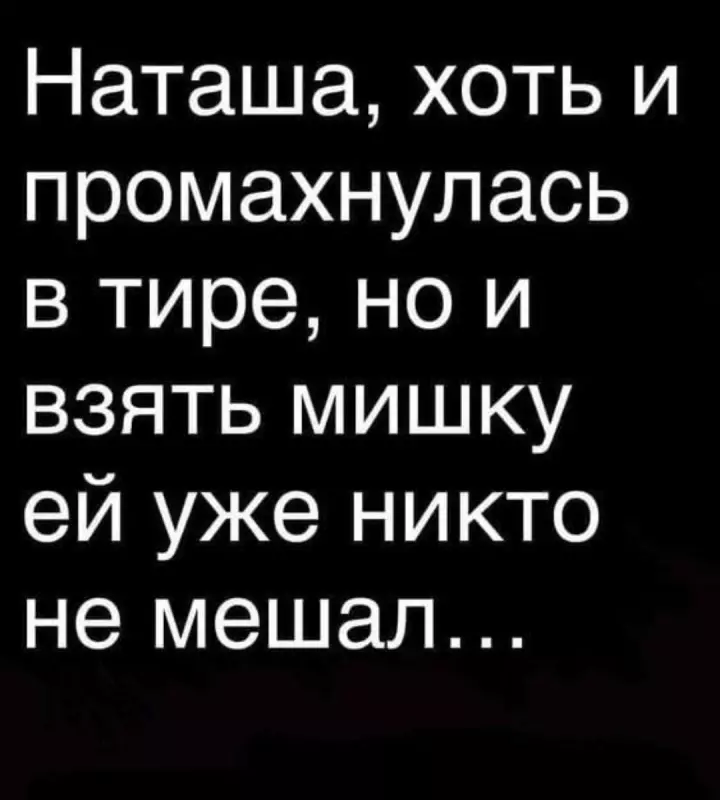 Посмеялся сам - поделись с другом!!!