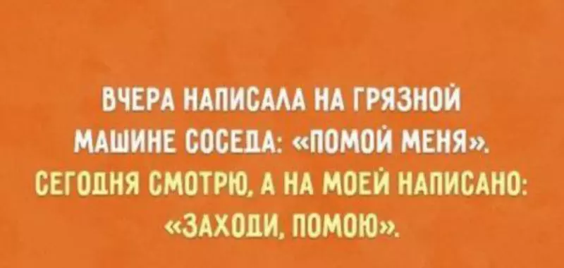 Посмеялся сам - поделись с другом!!!