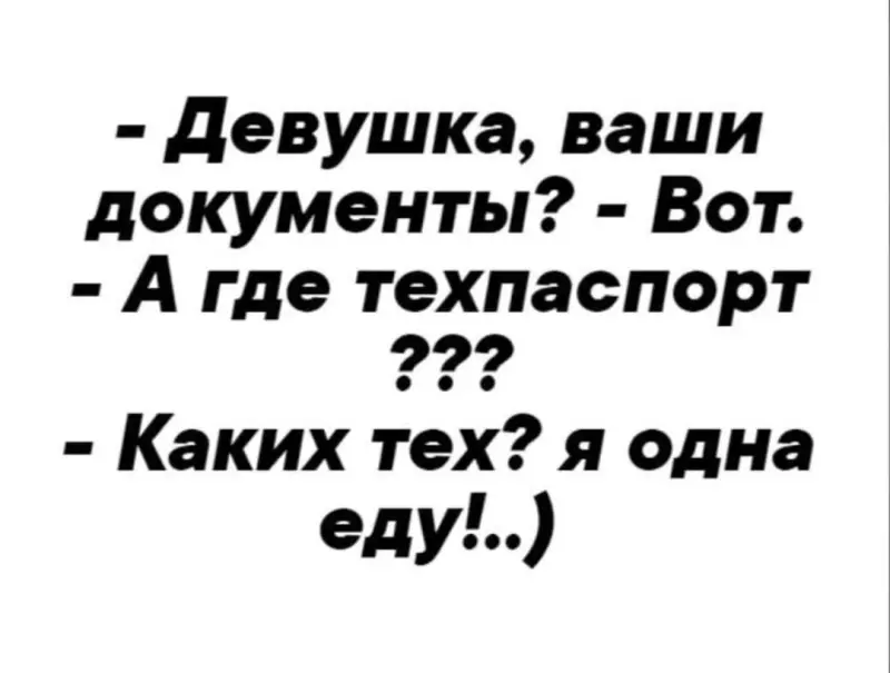 Посмеялся сам - поделись с другом!!!