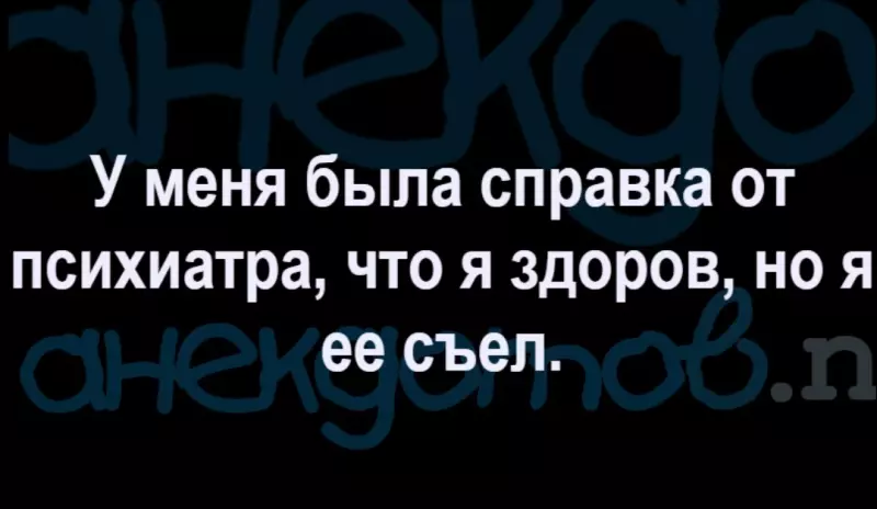Посмеялся сам - поделись с другом!!!