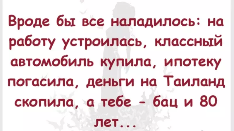Посмеялся сам - поделись с другом!!!