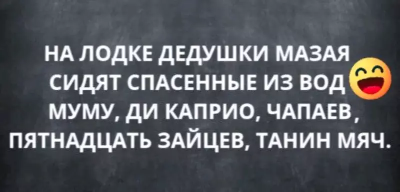Посмеялся сам - поделись с другом!!!