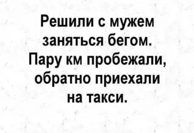 Посмеялся сам - поделись с другом!!!