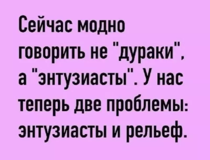 Посмеялся сам - поделись с другом!!!