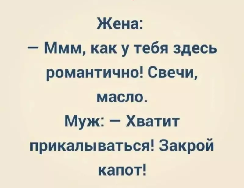 Посмеялся сам - поделись с другом!!!