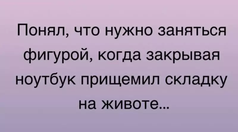 Посмеялся сам - поделись с другом!!!