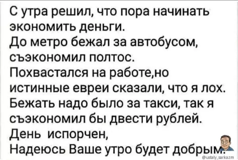 Посмеялся сам - поделись с другом!!!