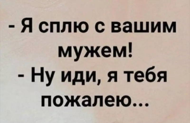 Посмеялся сам - поделись с другом!!!