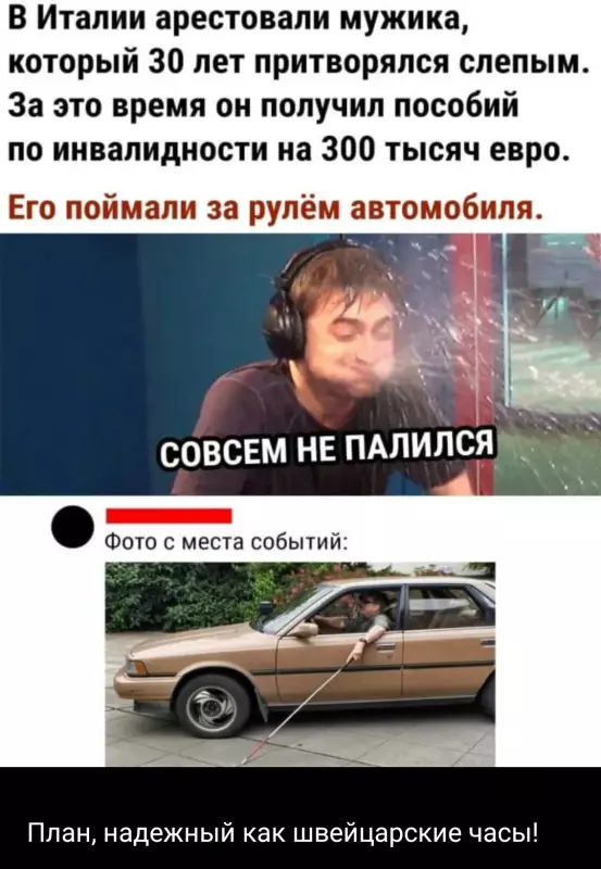 Посмеялся сам - поделись с другом!!!