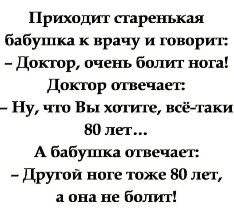 Посмеялся сам - поделись с другом!!!