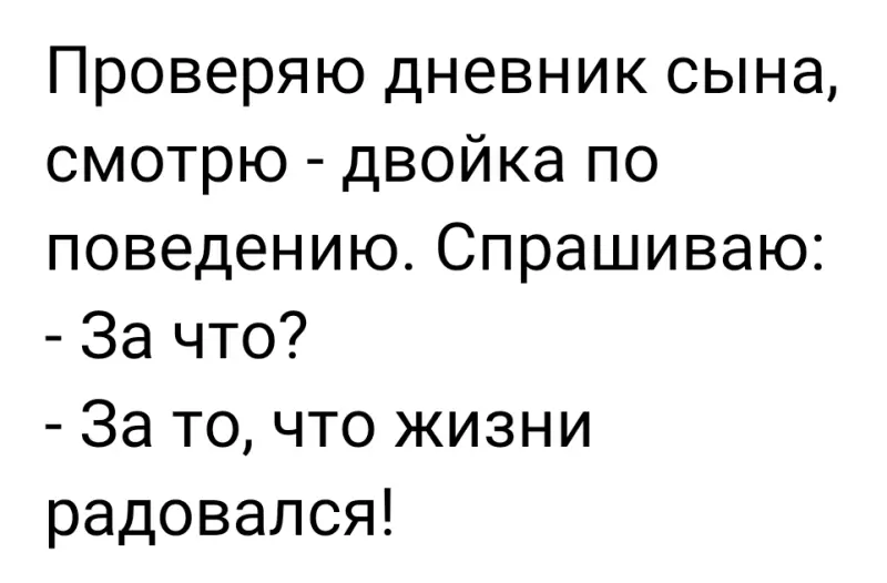Посмеялся сам - поделись с другом!!!