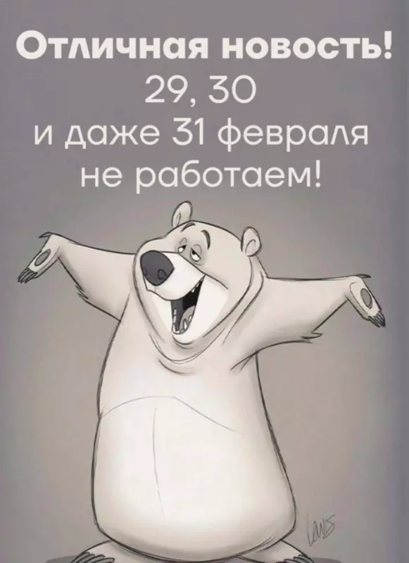 Посмеялся сам - поделись с другом!!!