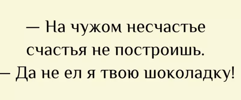 Посмеялся сам - поделись с другом!!!