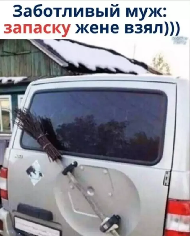 Посмеялся сам - поделись с другом!!!