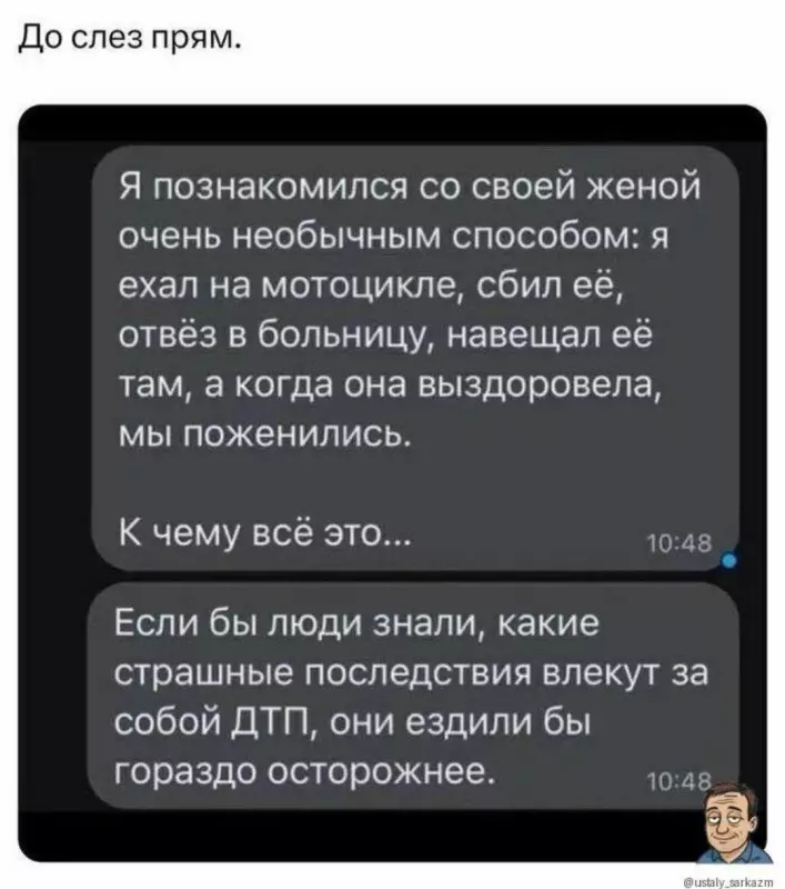Посмеялся сам - поделись с другом!!!