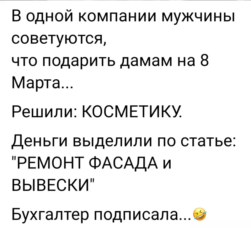 Посмеялся сам - поделись с другом!!!