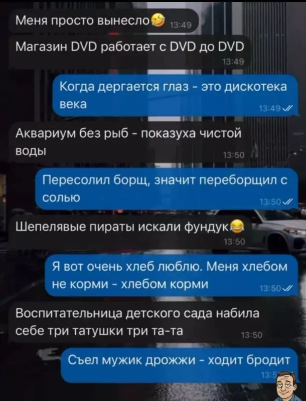 Посмеялся сам - поделись с другом!!!
