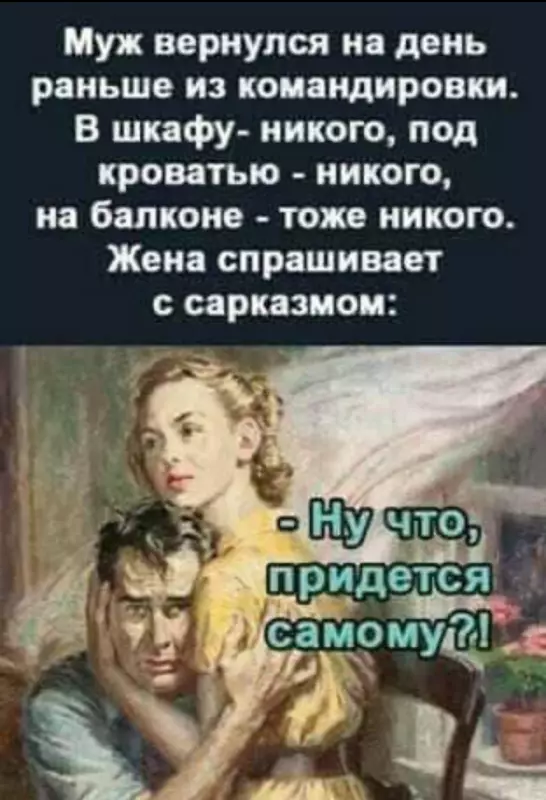 Посмеялся сам - поделись с другом!!!