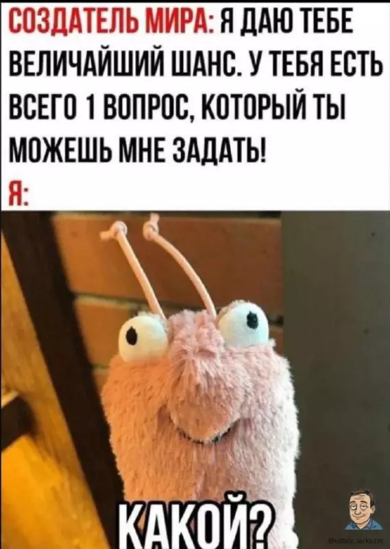 Посмеялся сам - поделись с другом!!!
