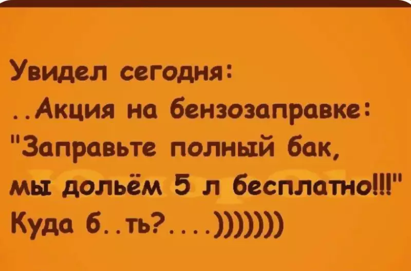 Посмеялся сам - поделись с другом!!!