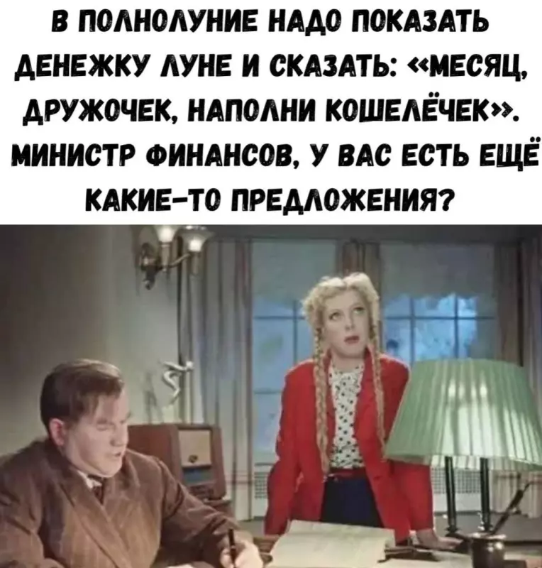 Посмеялся сам - поделись с другом!!!
