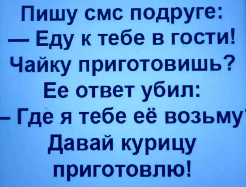 Посмеялся сам - поделись с другом!!!
