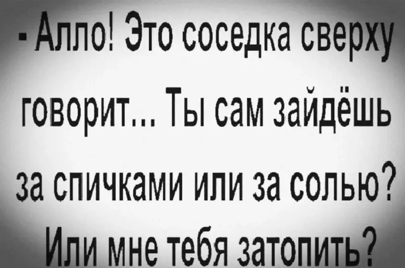 Посмеялся сам - поделись с другом!!!