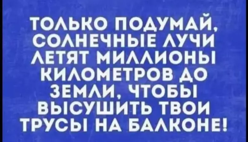 Посмеялся сам - поделись с другом!!!