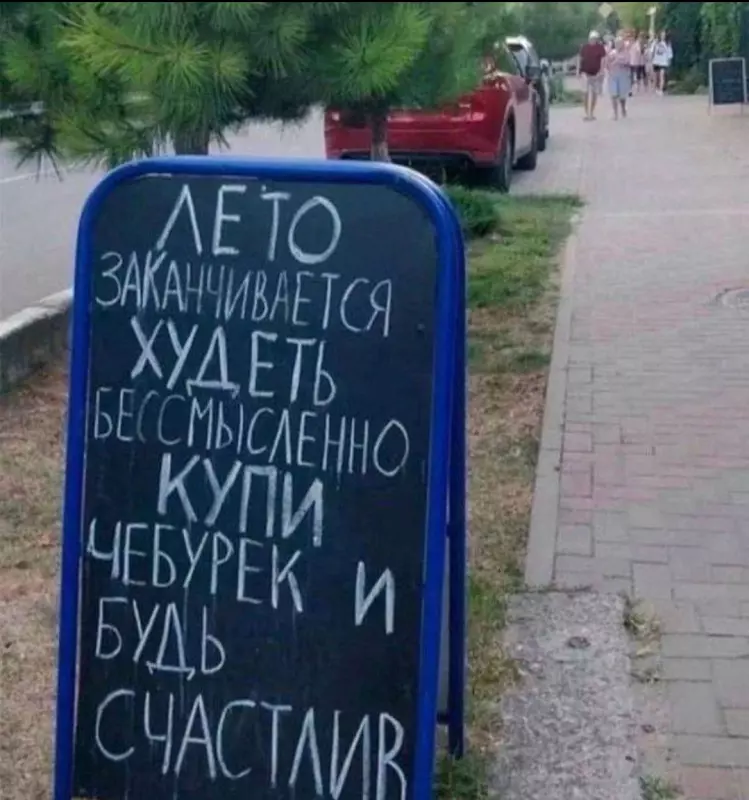 Посмеялся сам - поделись с другом!!!
