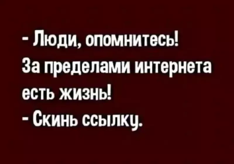 Посмеялся сам - поделись с другом!!!