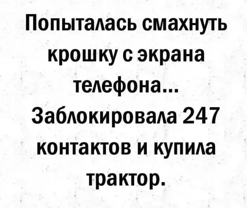 Посмеялся сам - поделись с другом!!!