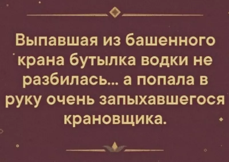 Посмеялся сам - поделись с другом!!!